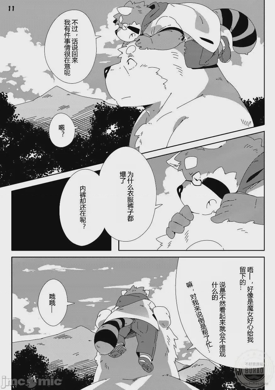 第1话，第 12 页