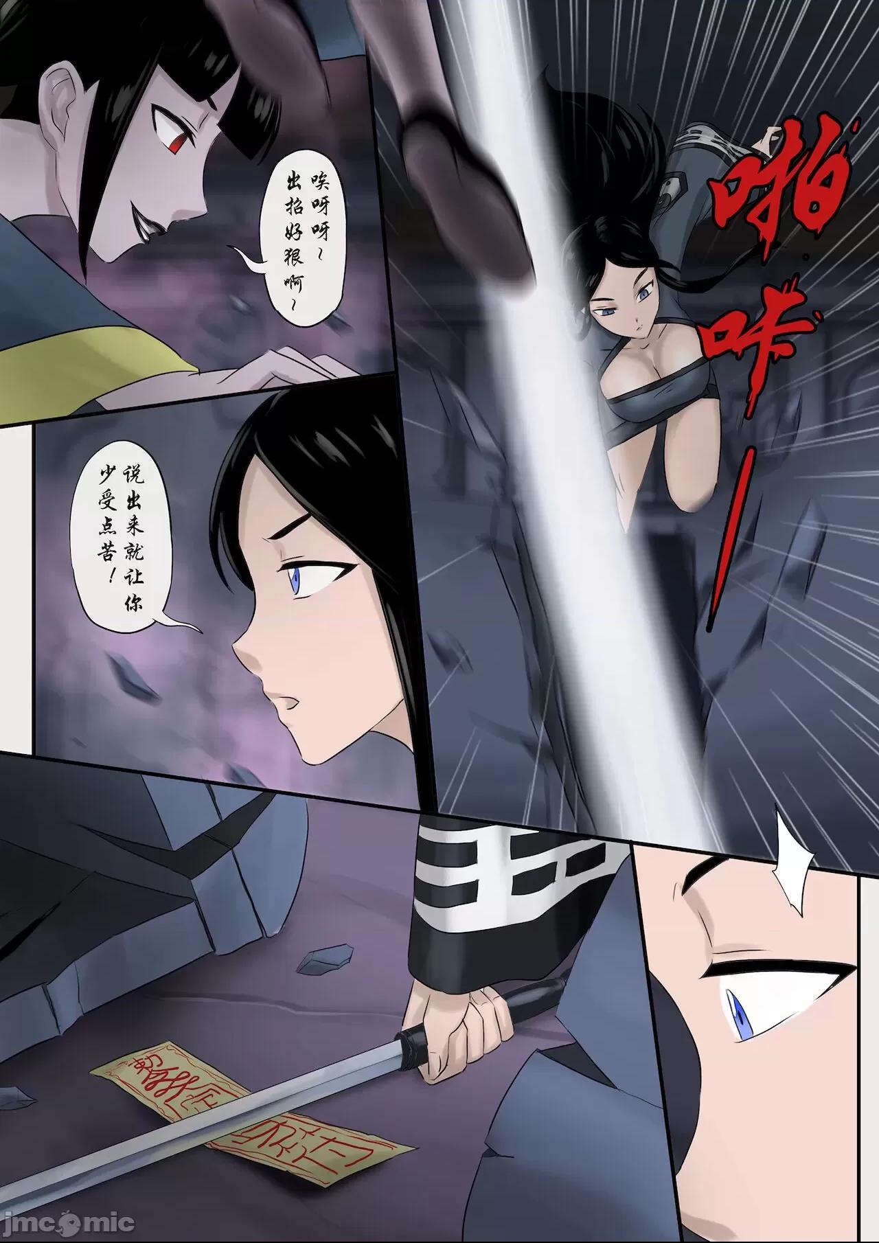 [skyzen] 僵尸娘 1-10 + 番外篇 第1话，第 113 頁