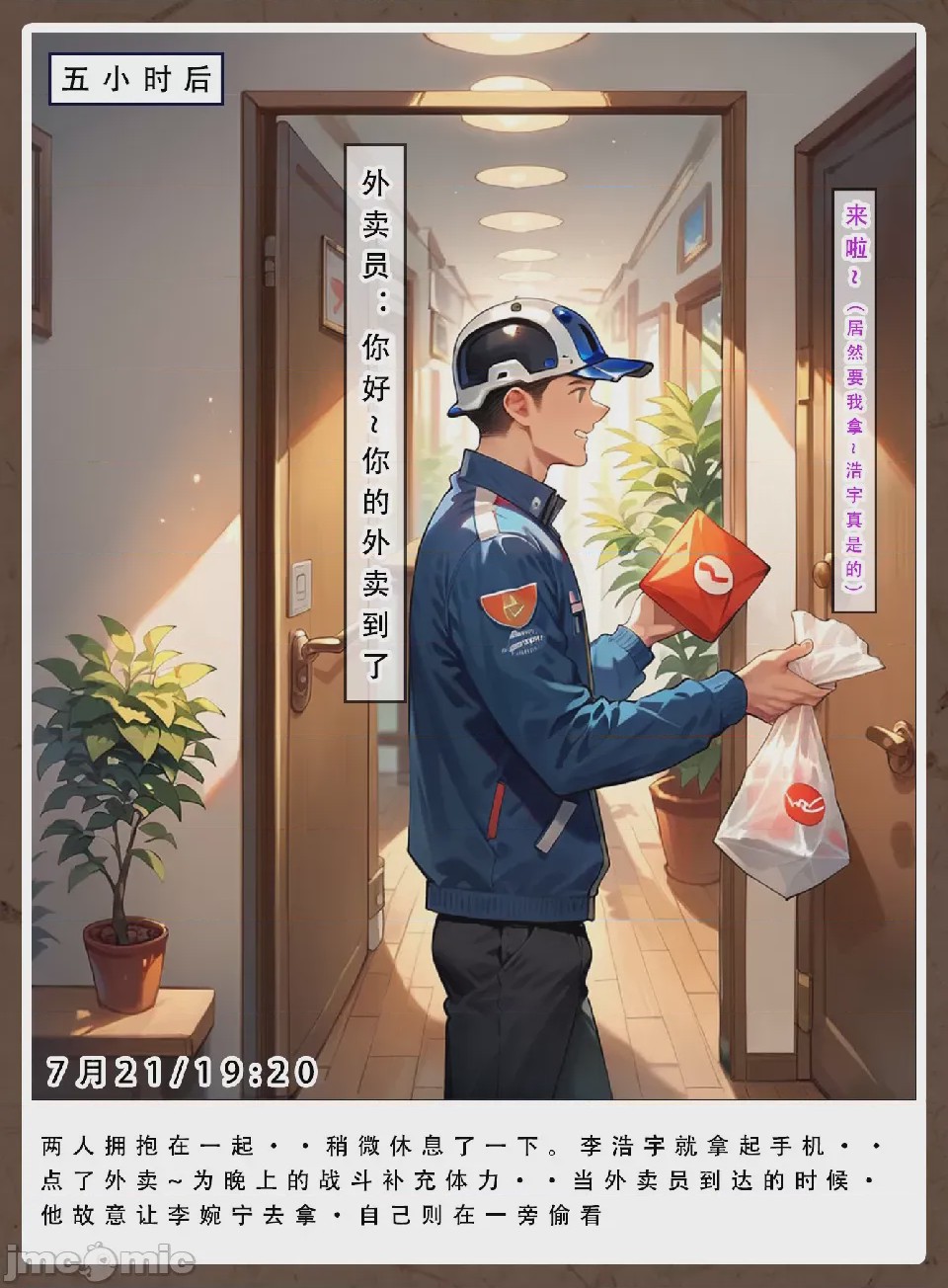 第1话, page 51