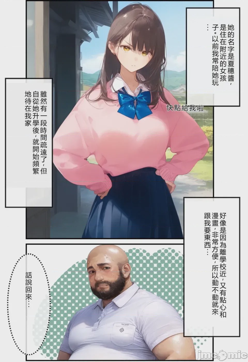 第1话，第 5 頁