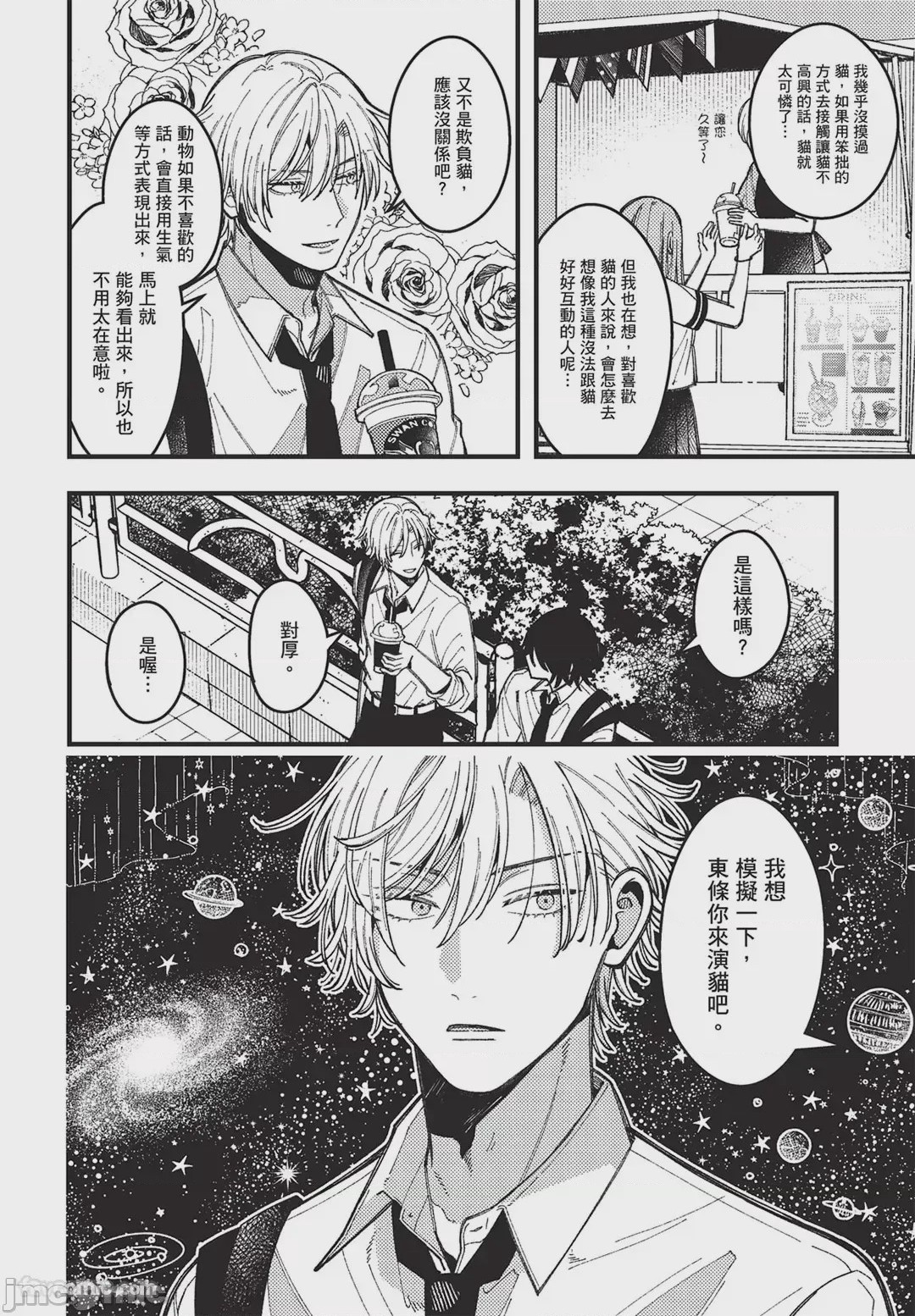第1话，第 55 页