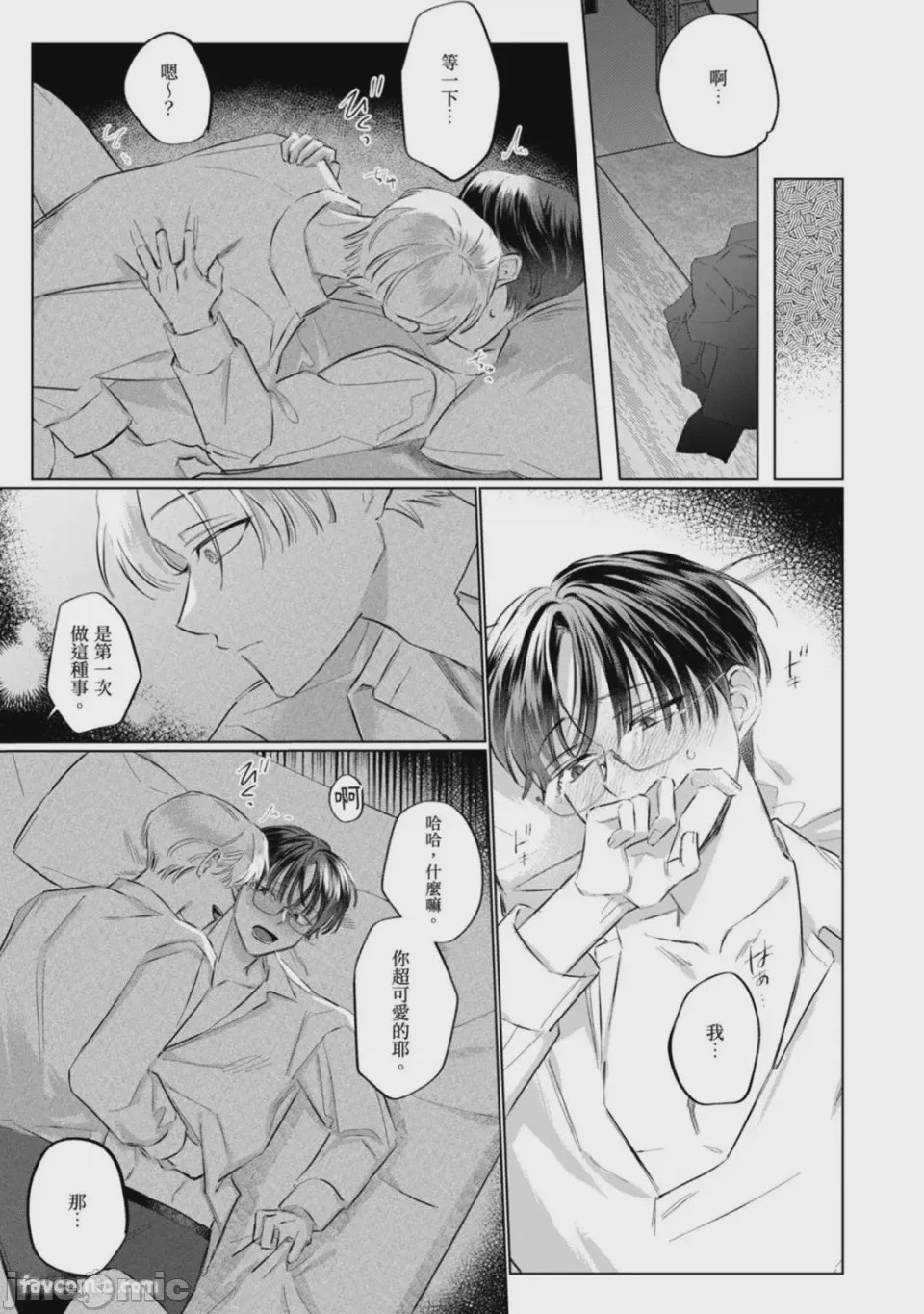 第1话, page 114