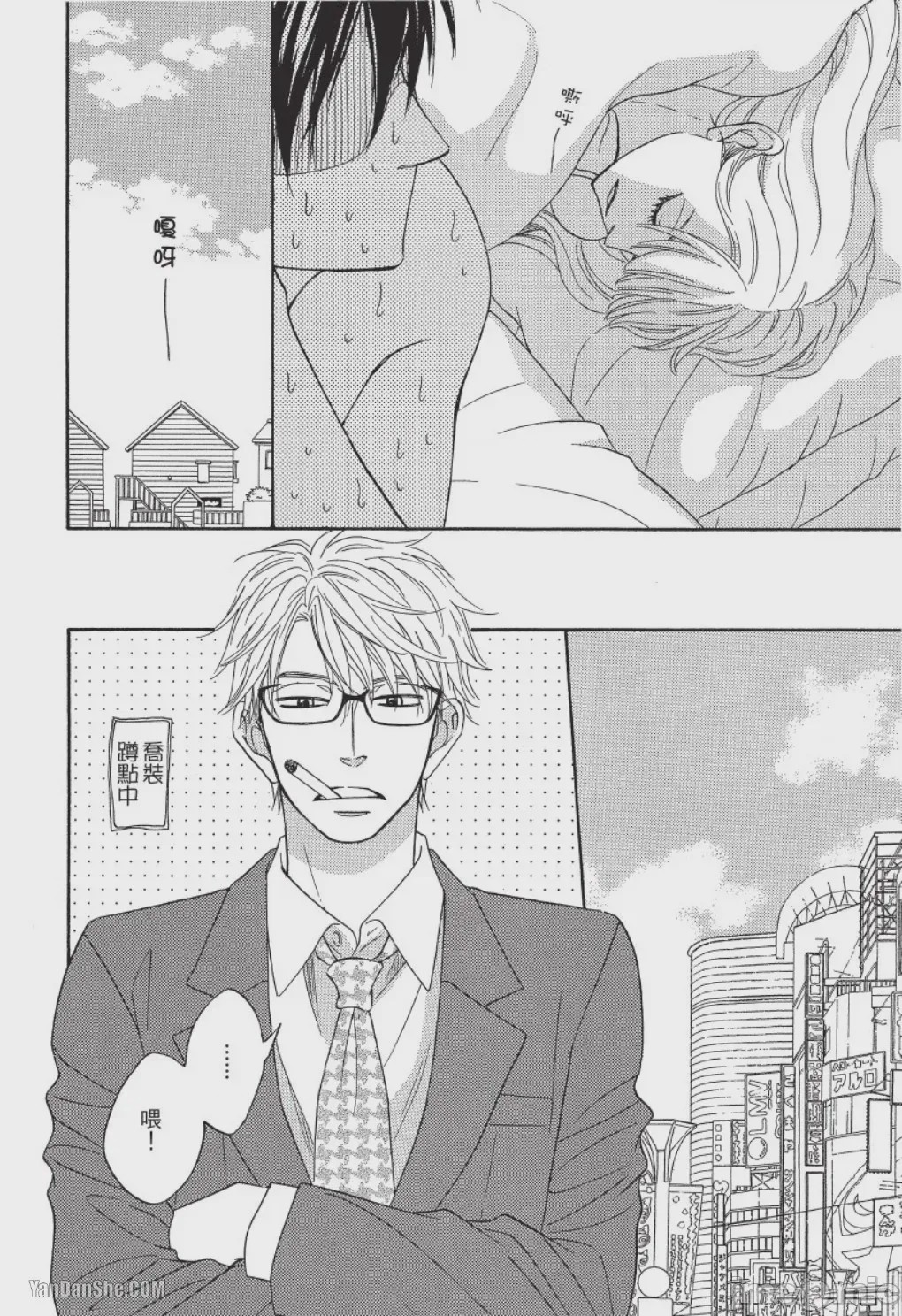 第1话, page 22