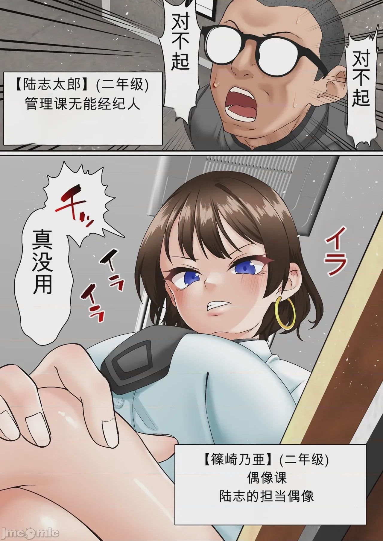 第1话，第 8 頁