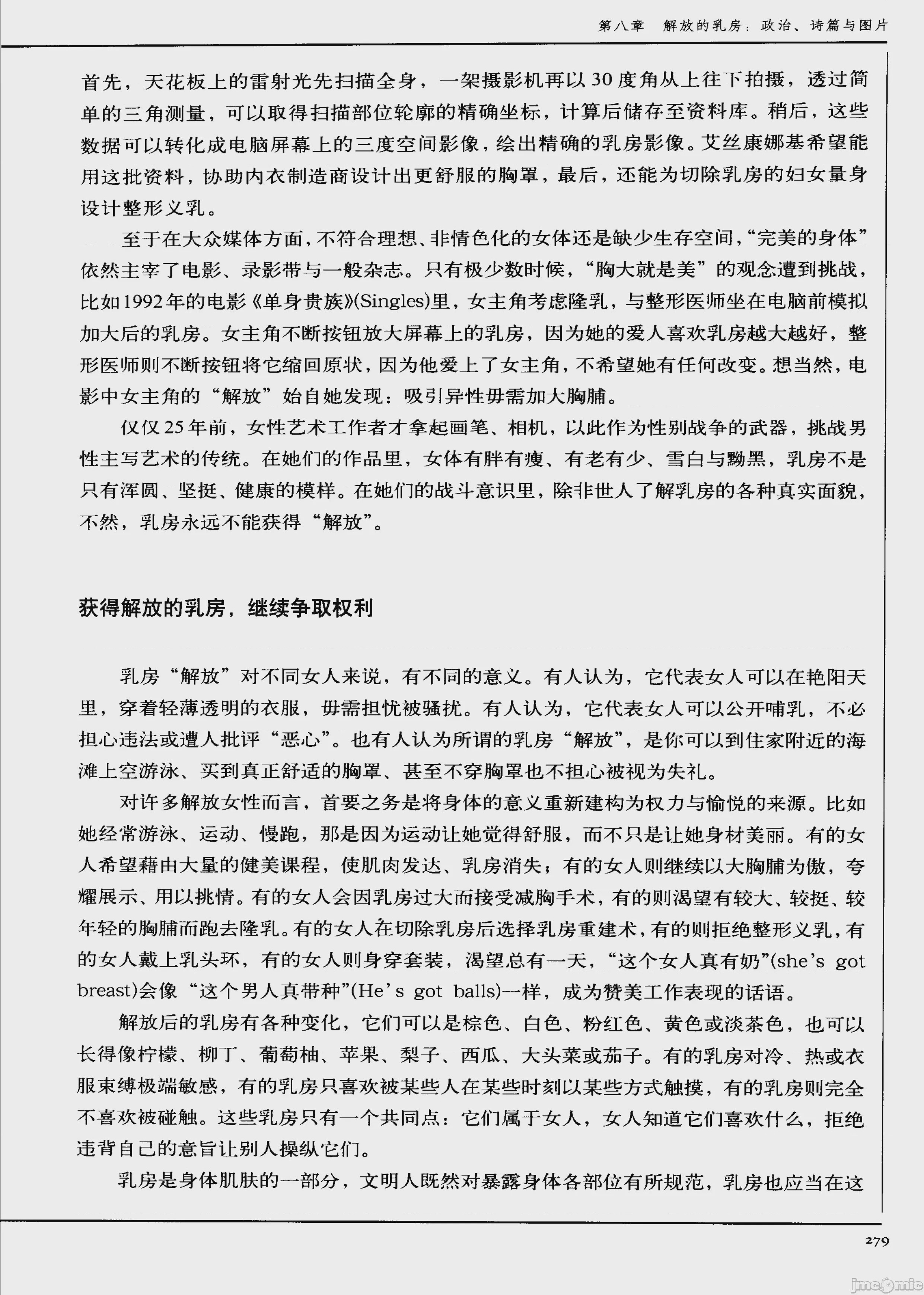 第1话，第 275 页