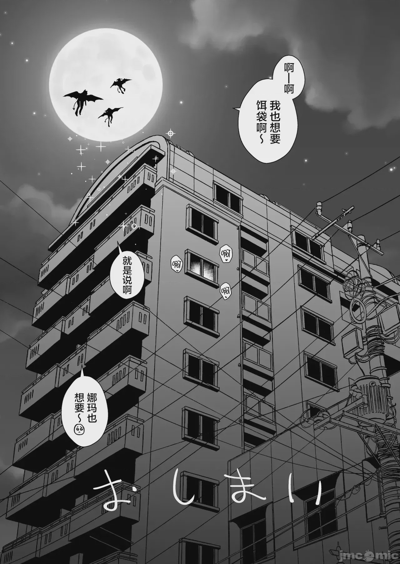 第1话，第 68 页