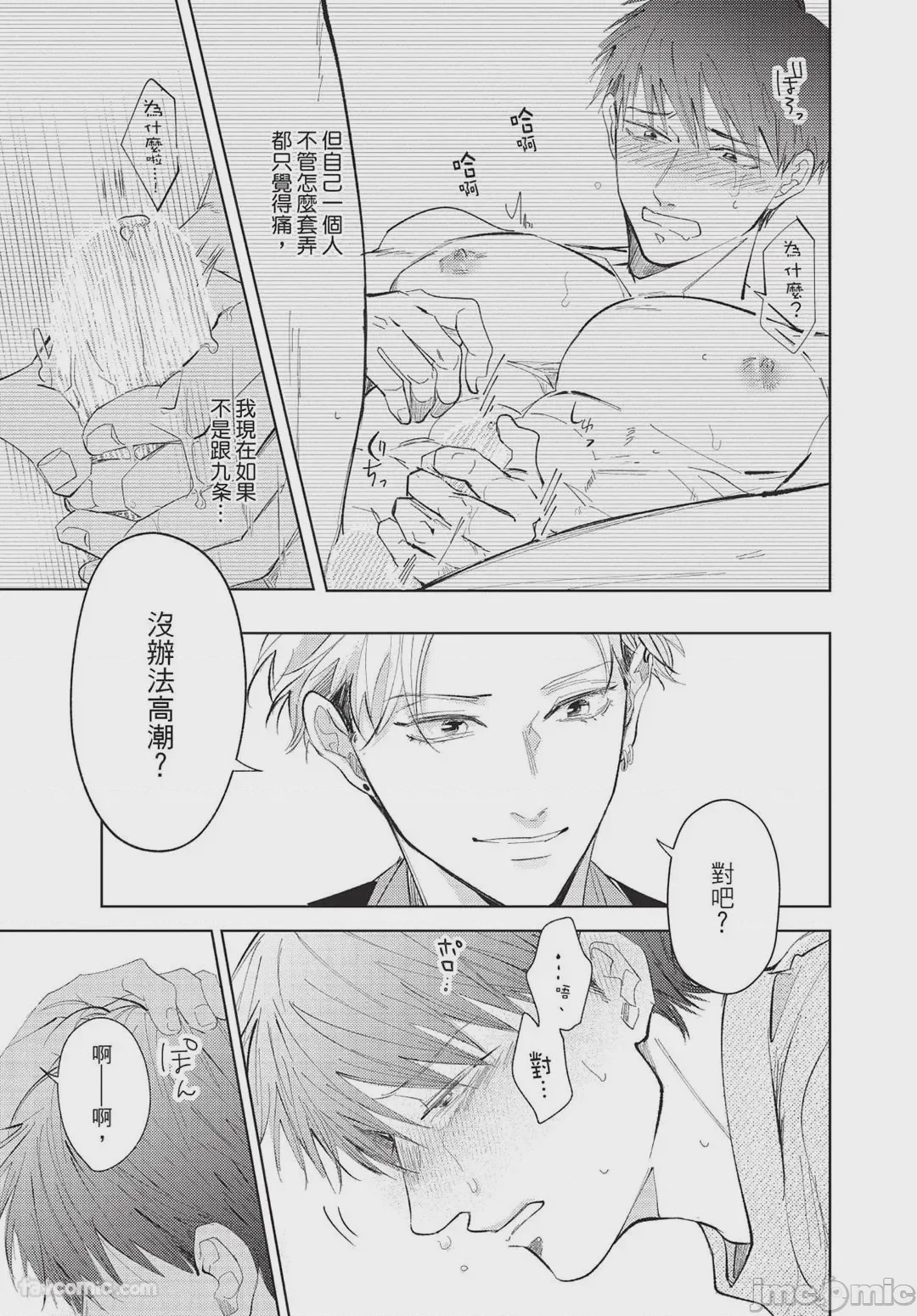 第1话，第 216 頁