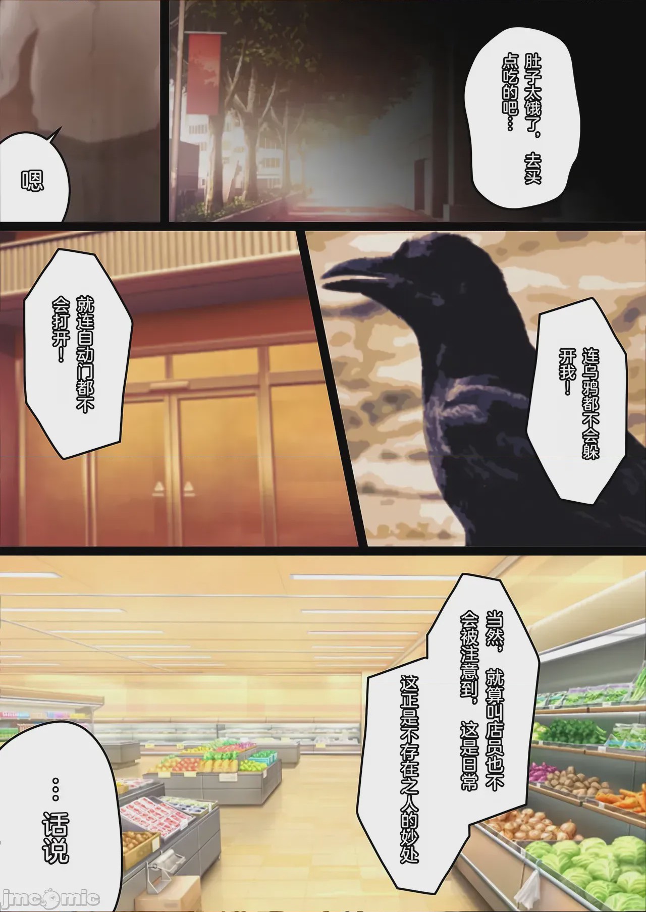 第1话, page 10