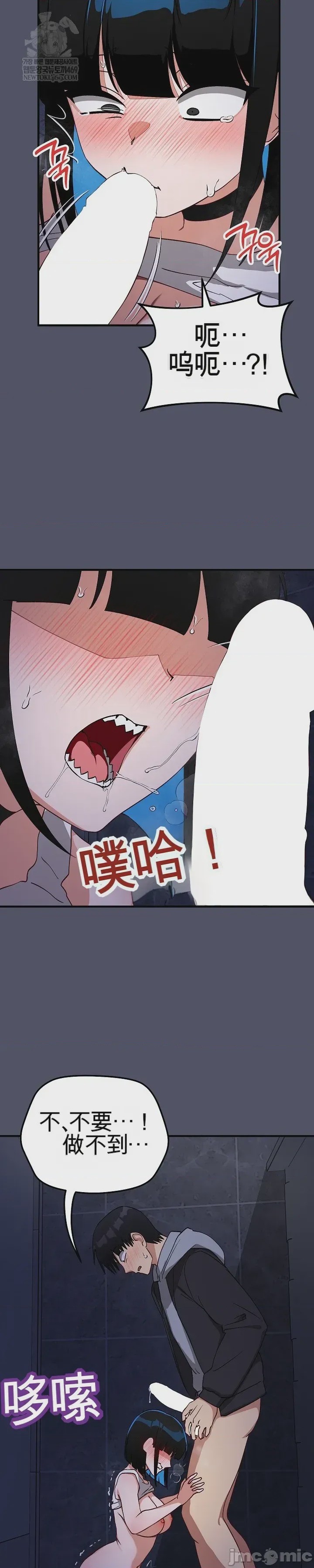 第1话, 페이지 3