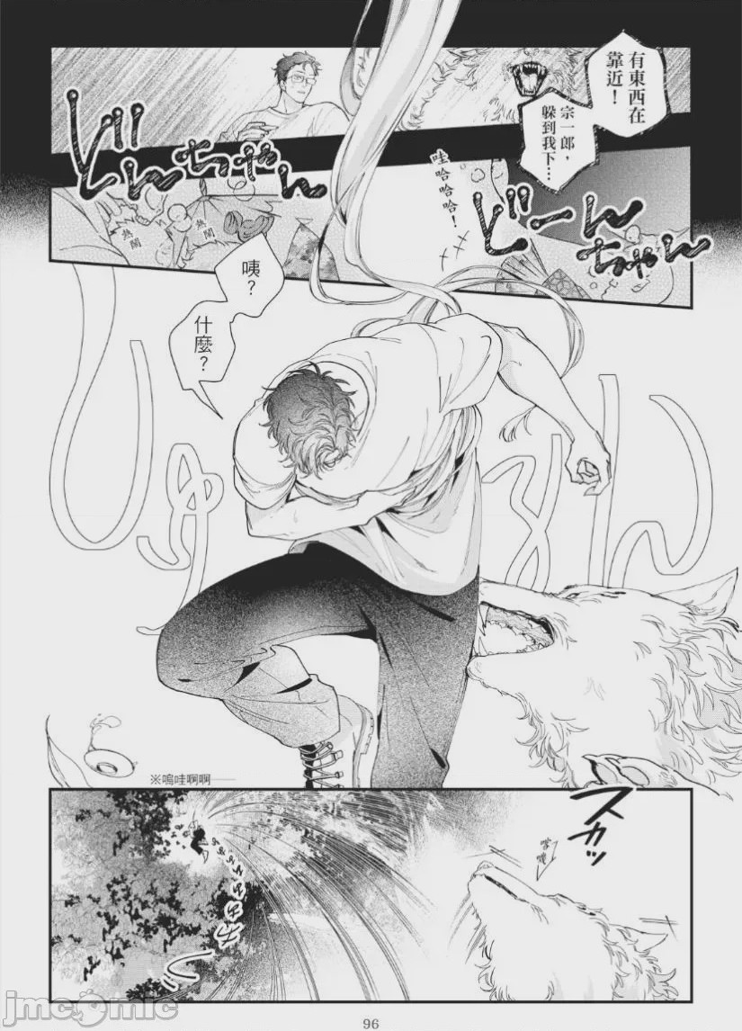 第1话、100 ページ