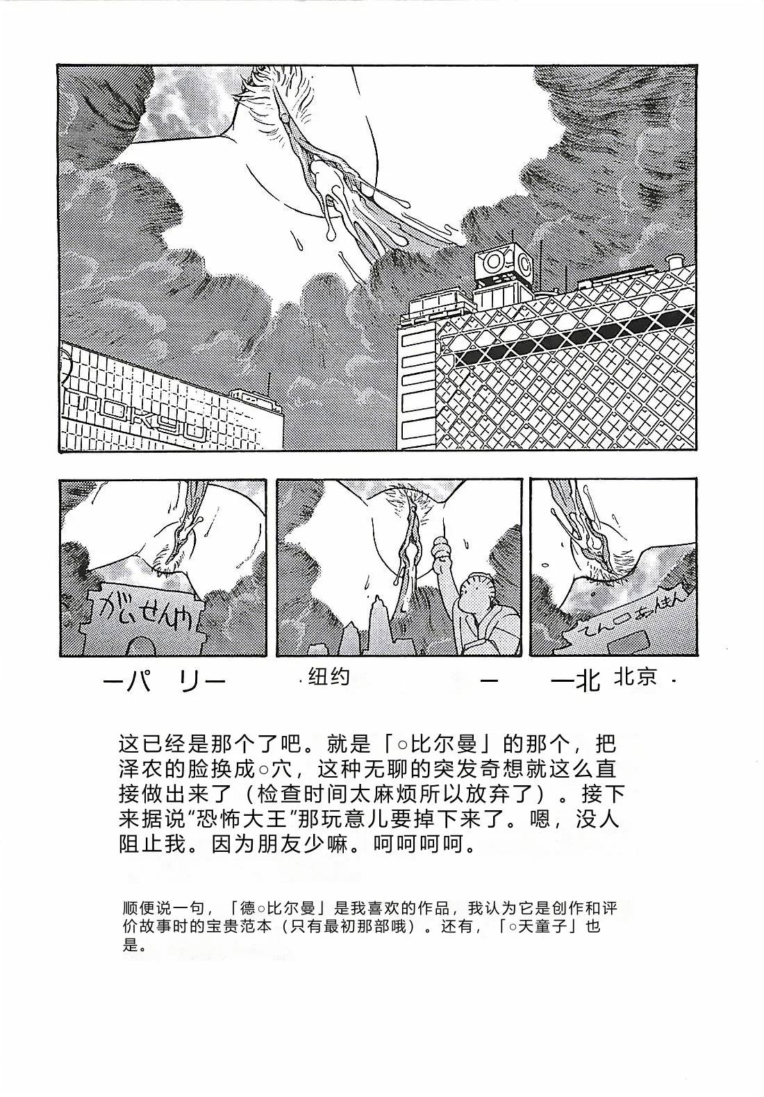 第 1 章, pahina 77