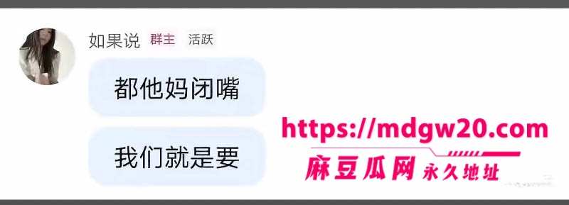 398万粉抖音女网红戴馨菲翻车 粉丝群开户网暴素人 暧昧聊天记录性爱视频全被扒