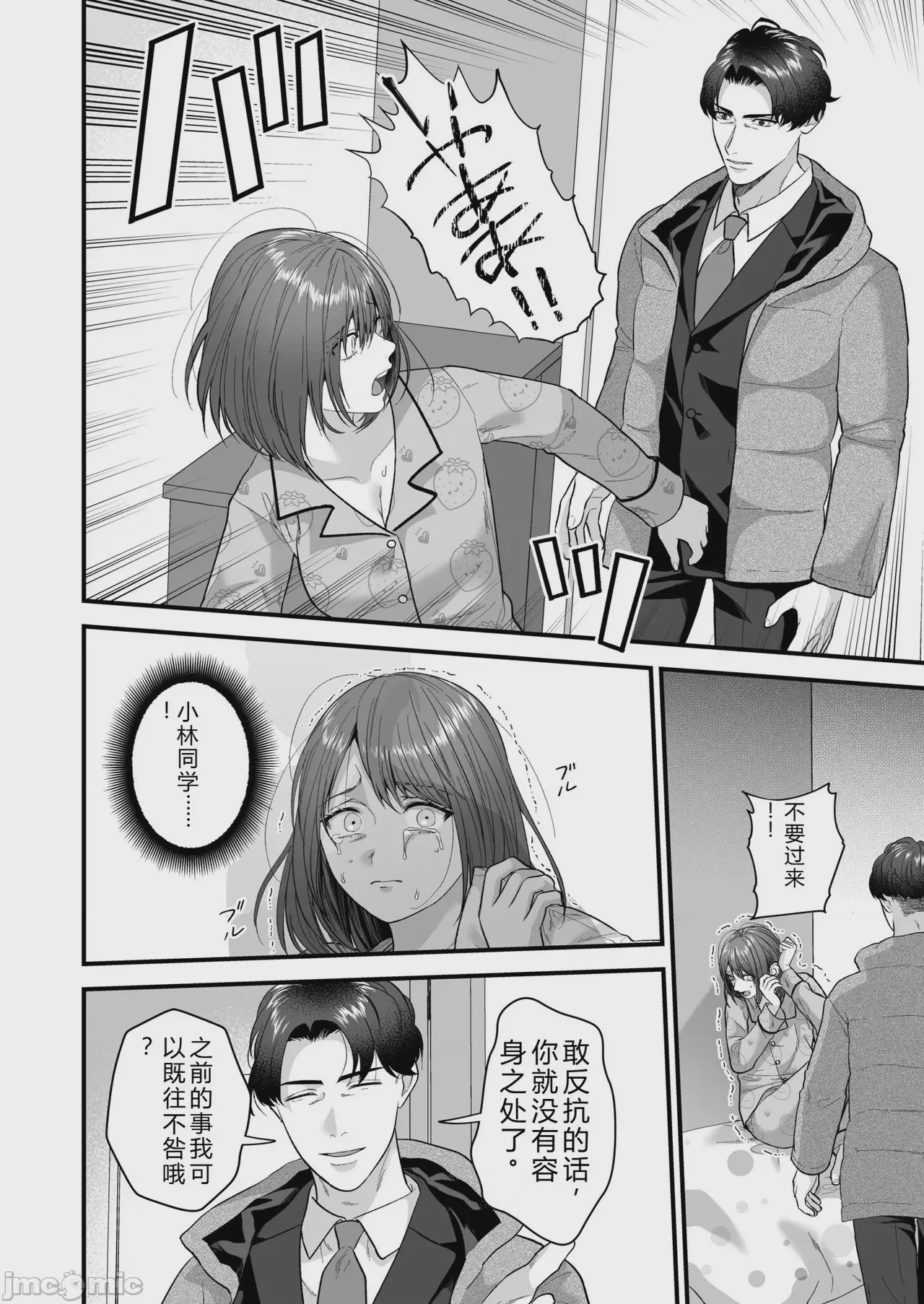 第1话、90 ページ