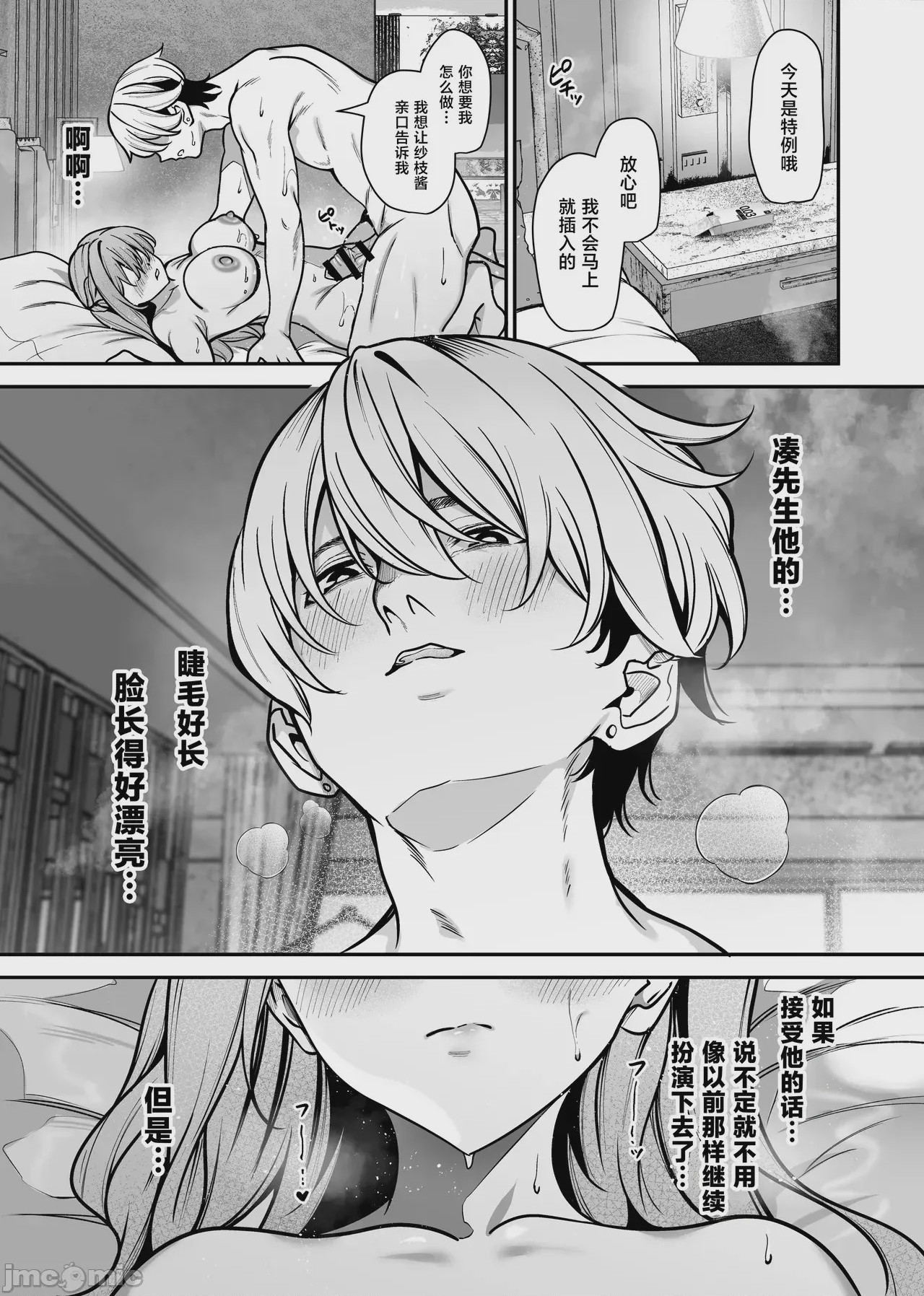 第1话，第 32 页