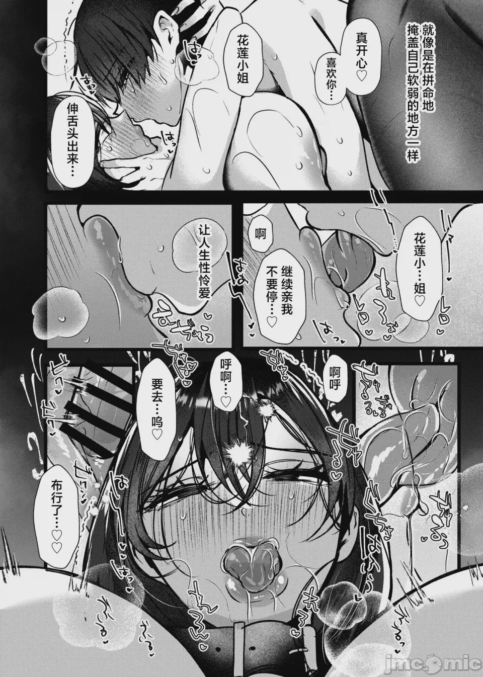 第1话, page 42