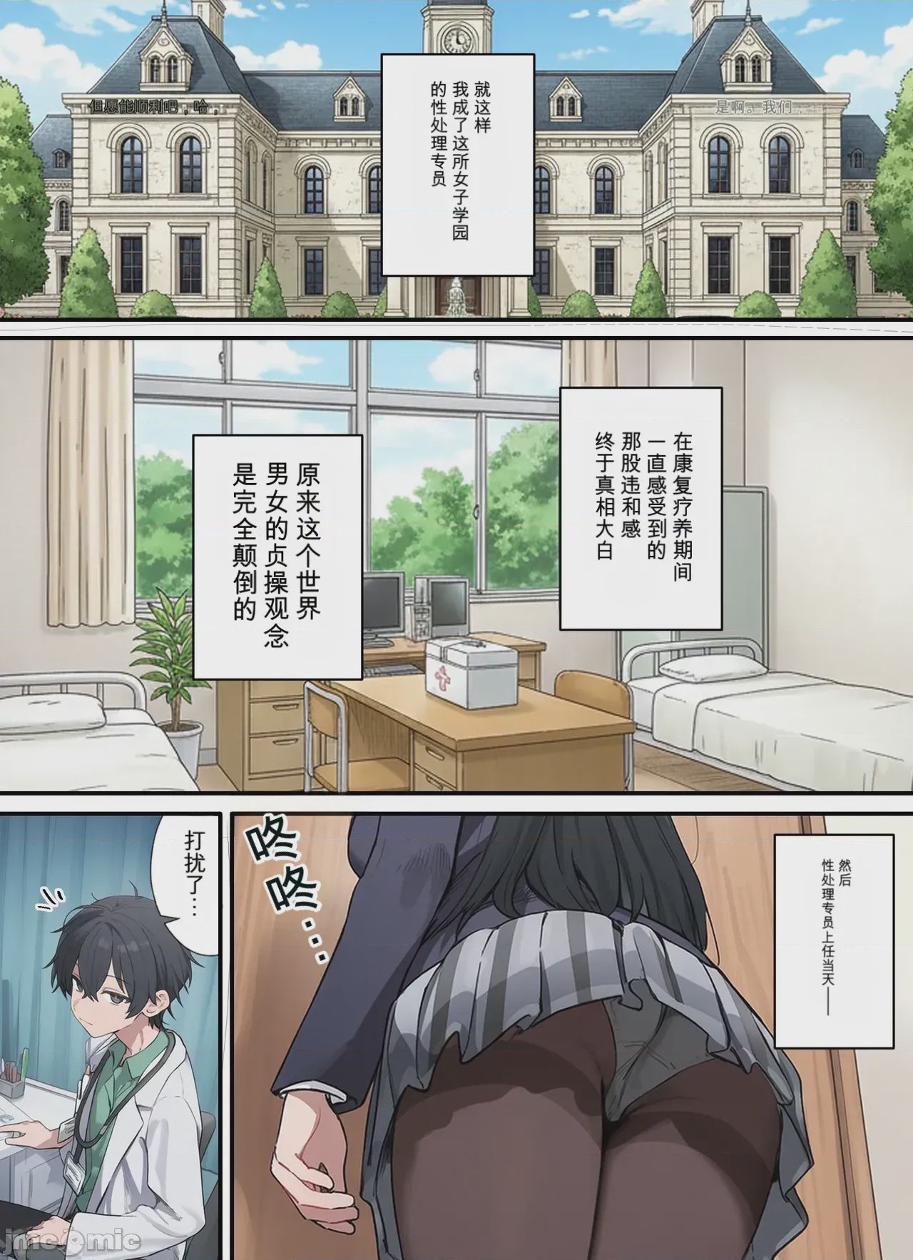 第1话，第 12 页