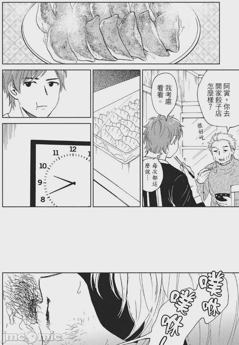 第1话，第 17 頁