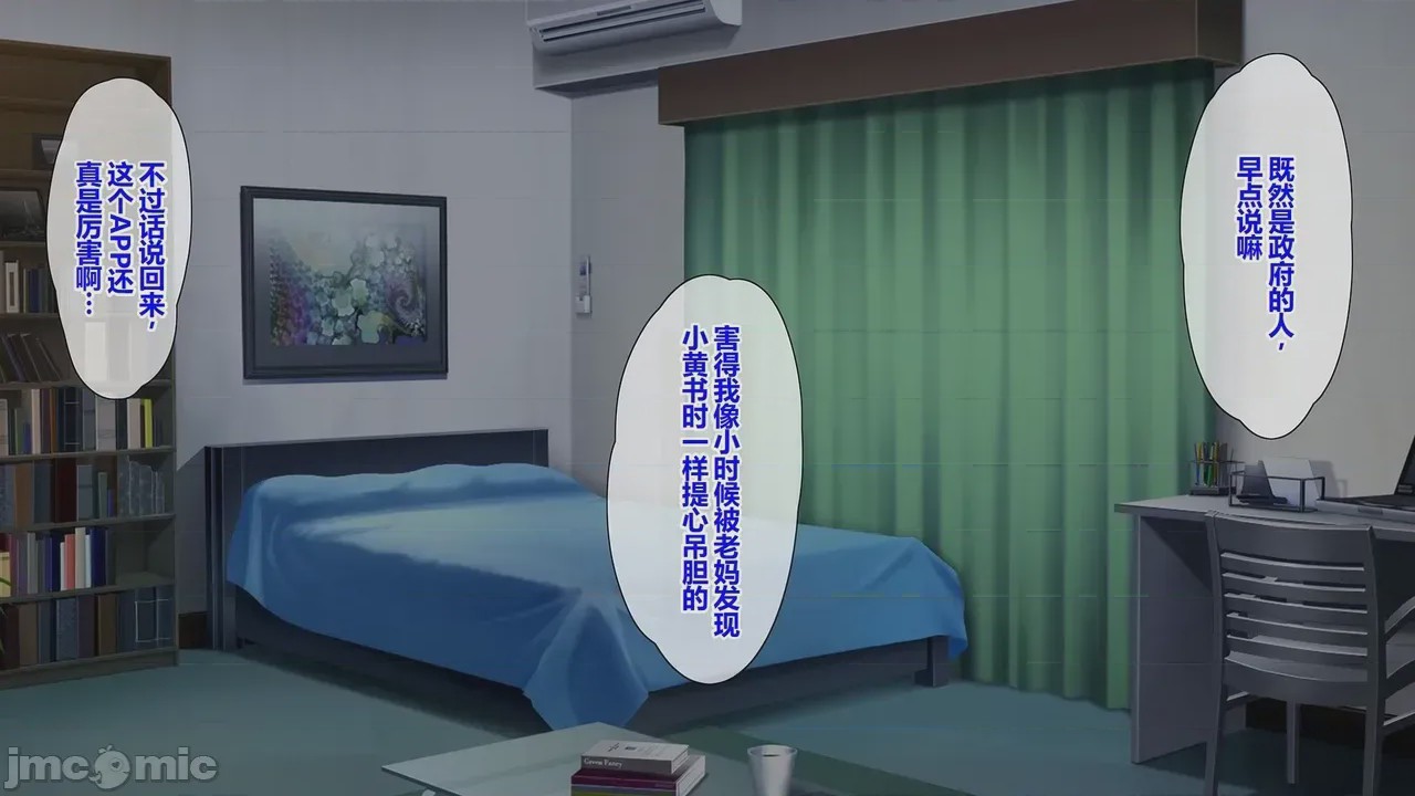 第1话，第 65 页