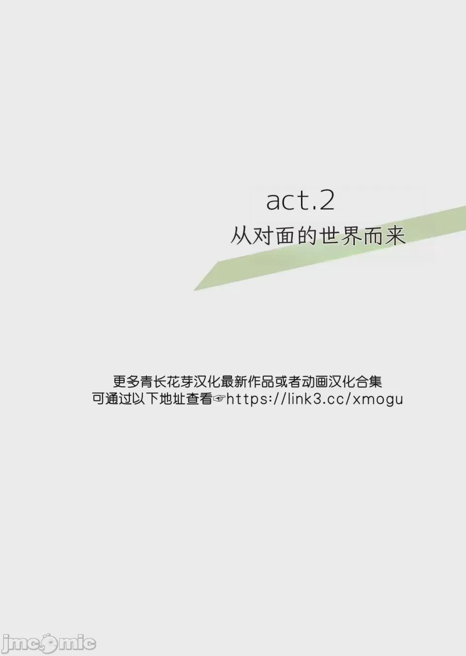 第1话，第 12 页