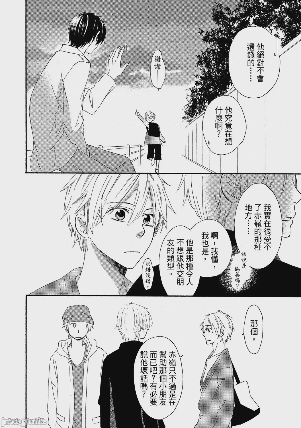 第1话，第 14 页