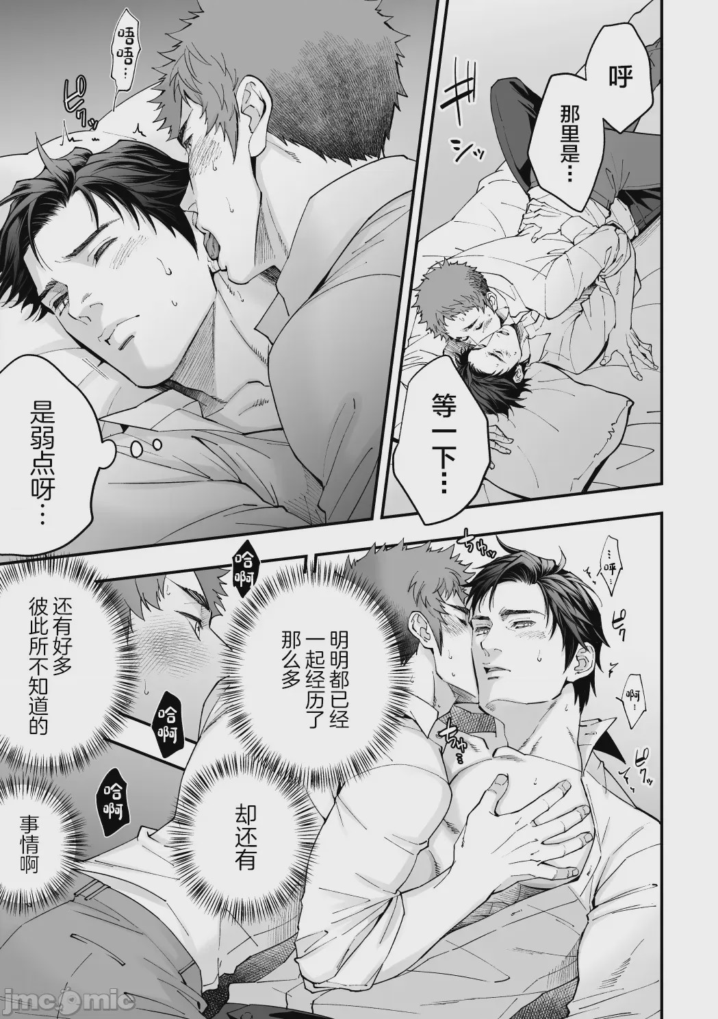 第1话, page 28
