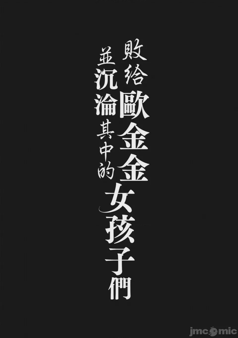 第1话, page 145