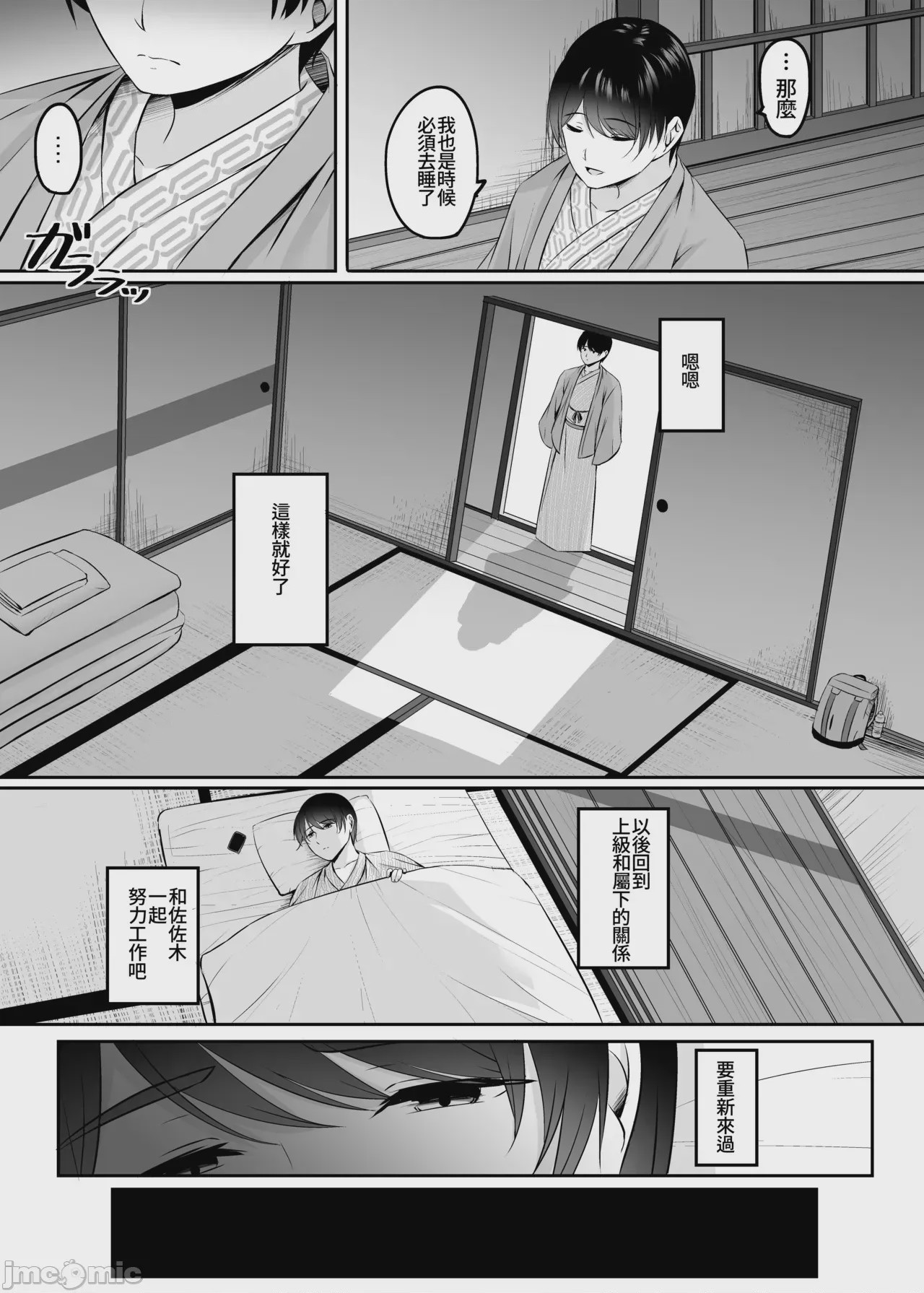 第1话、88 ページ