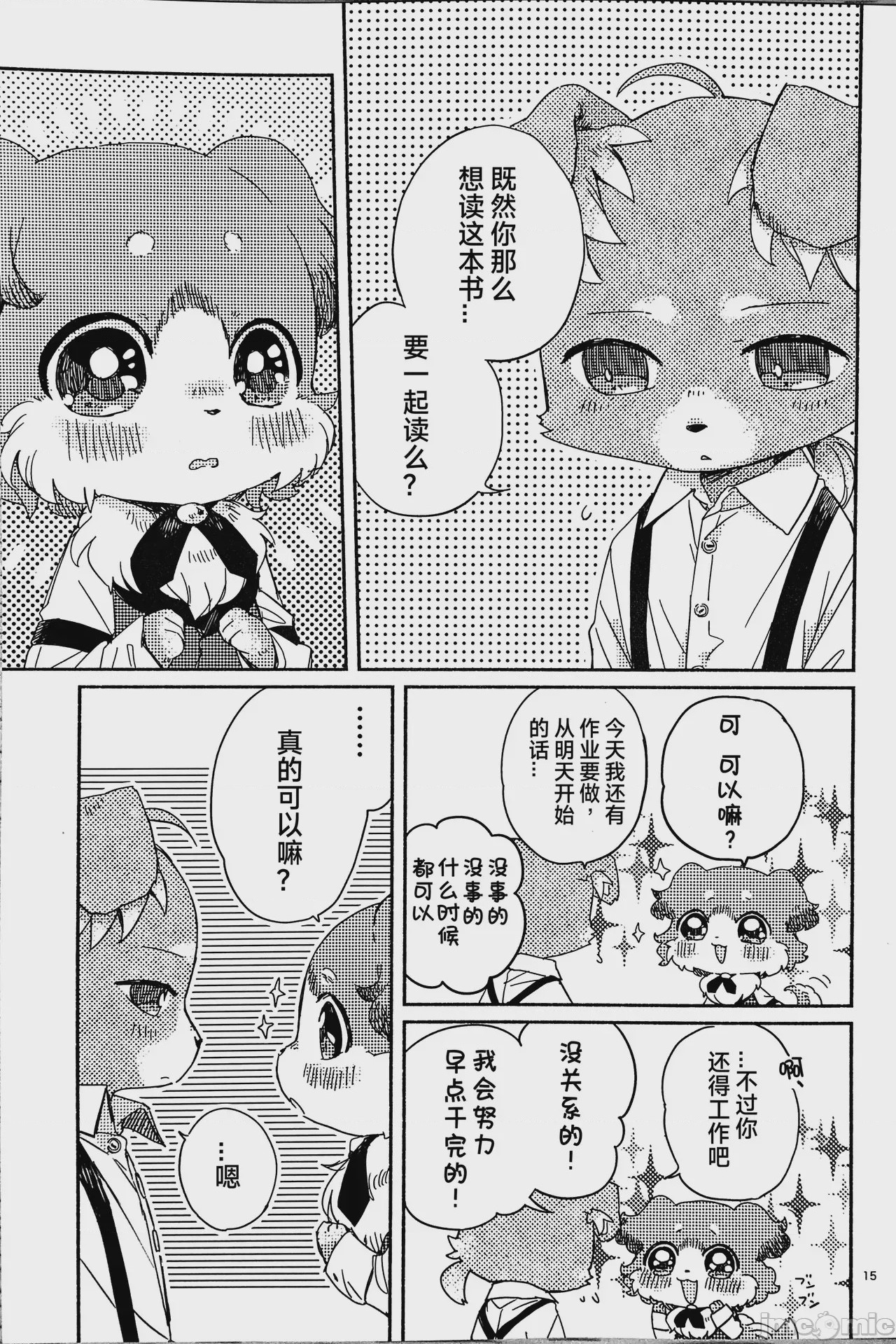第1话, page 14
