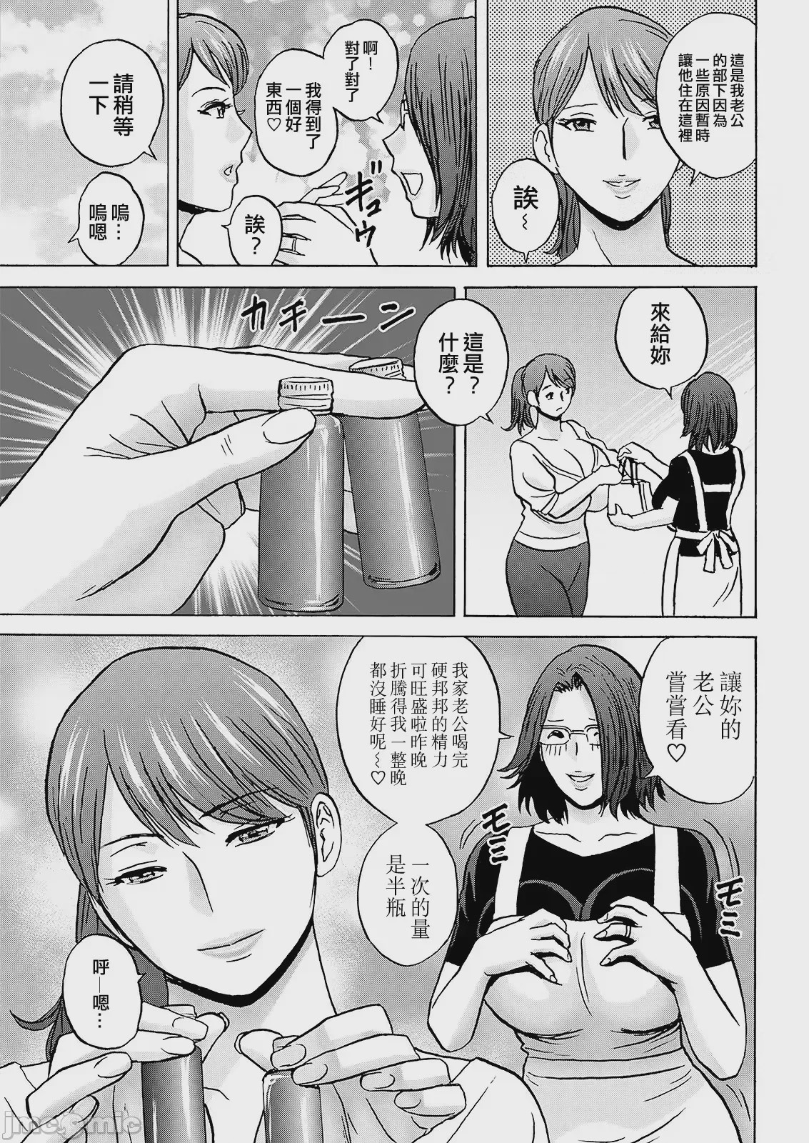 第1话，第 61 页