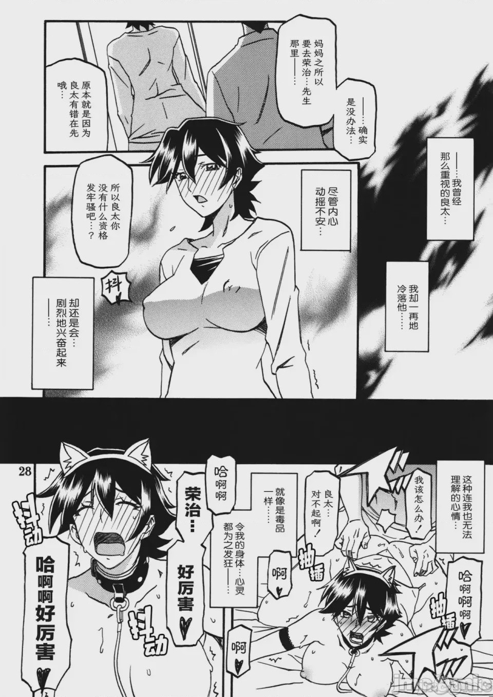 第1话、91 ページ