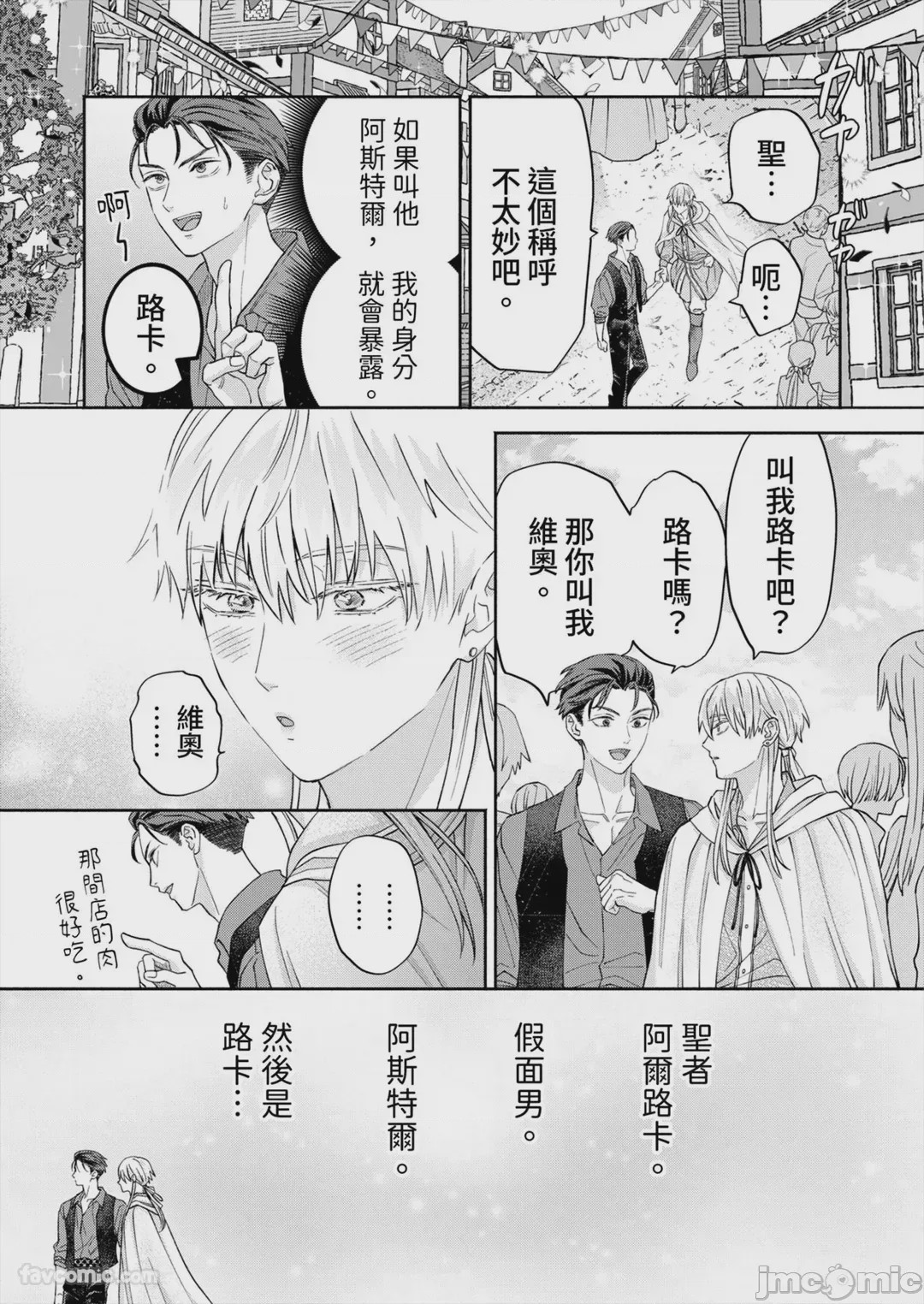 第1话，第 62 頁