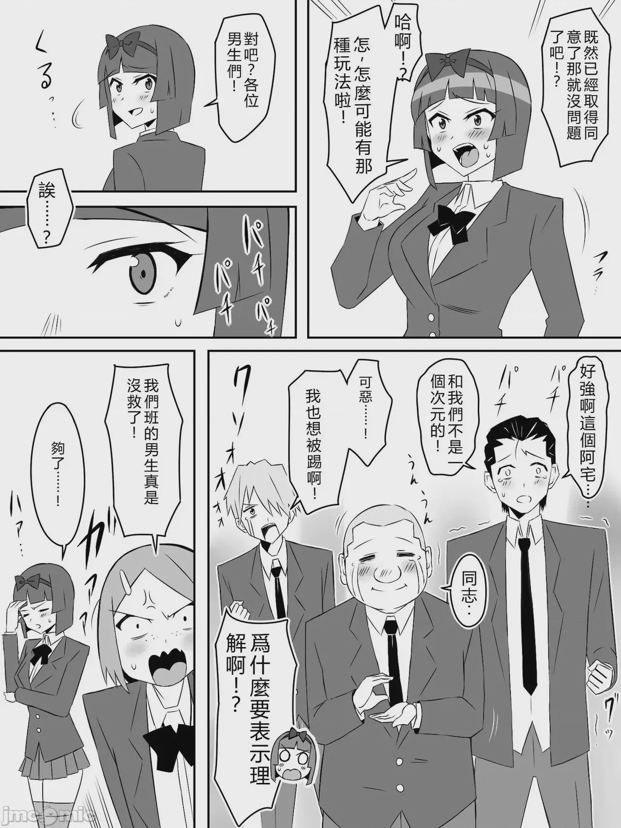 第1话，第 54 頁