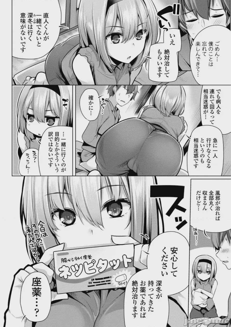 第1话、166 ページ