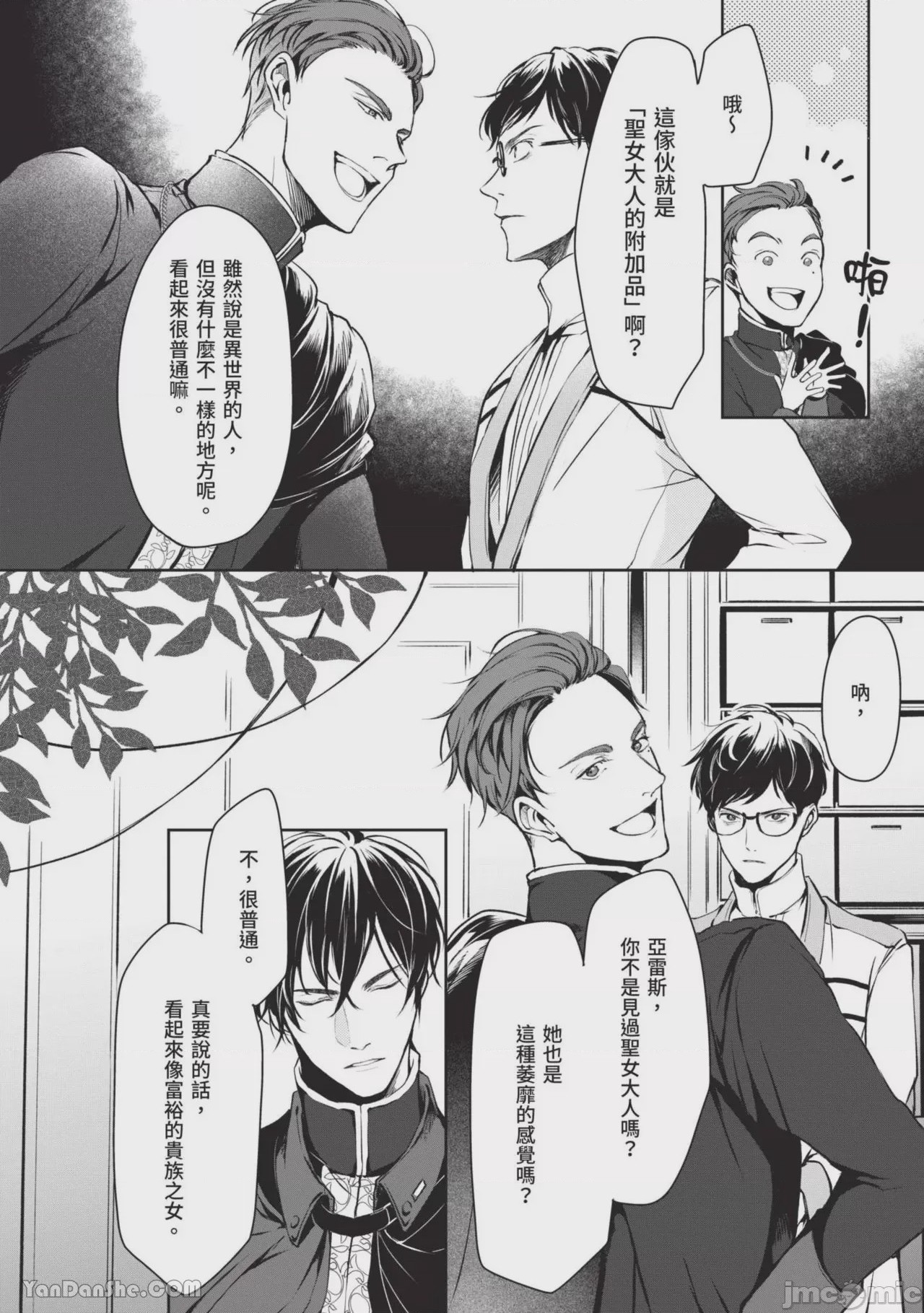 第1话, 페이지 69