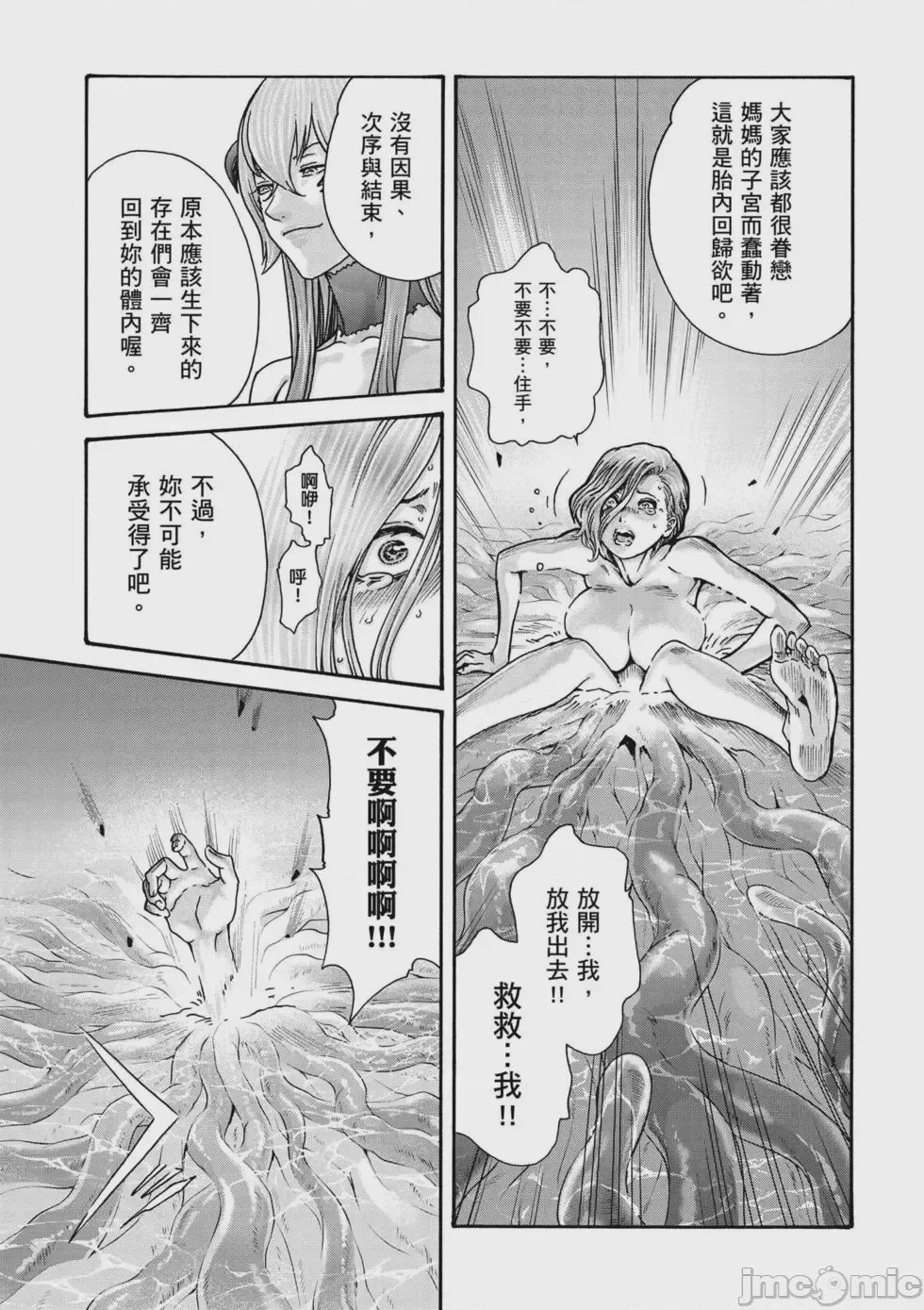 第1话, pahina 184