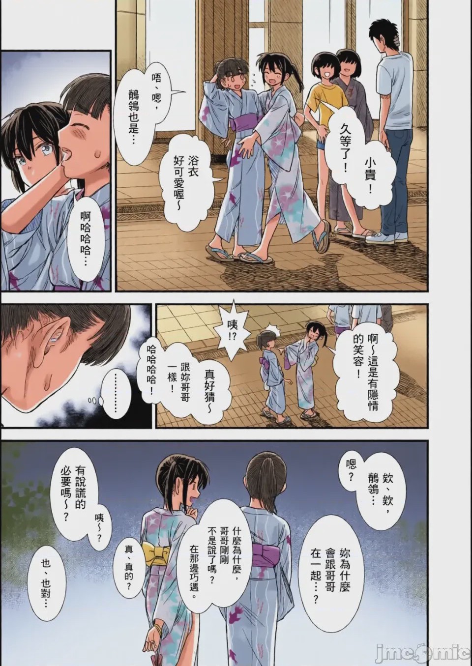 第1话, หน้า 186