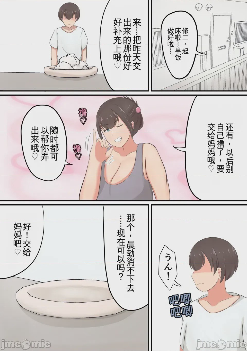 第1话，第 32 頁