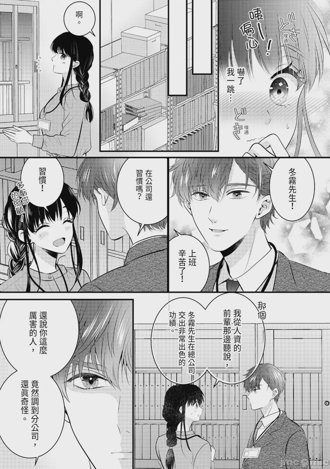 第1话, pahina 13