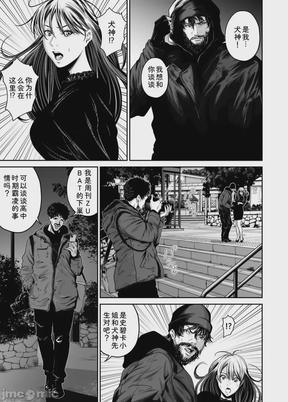 第1话、109 ページ