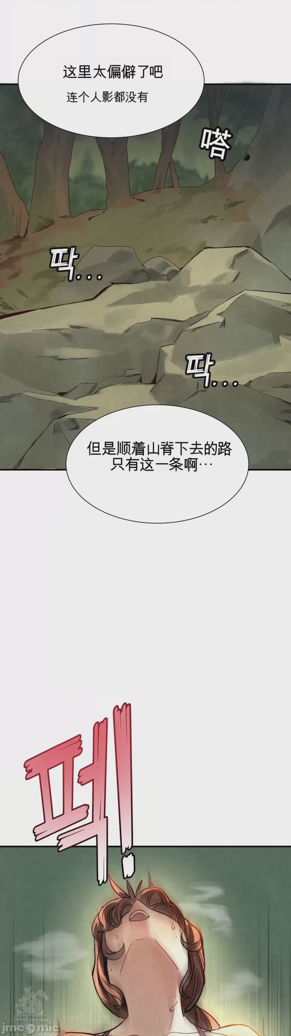 第1话 1, page 34