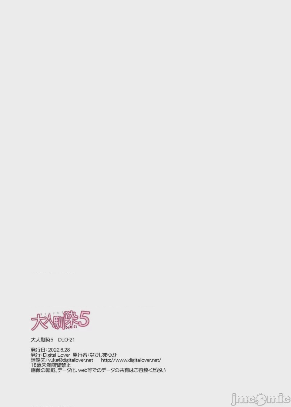 第1话, page 221
