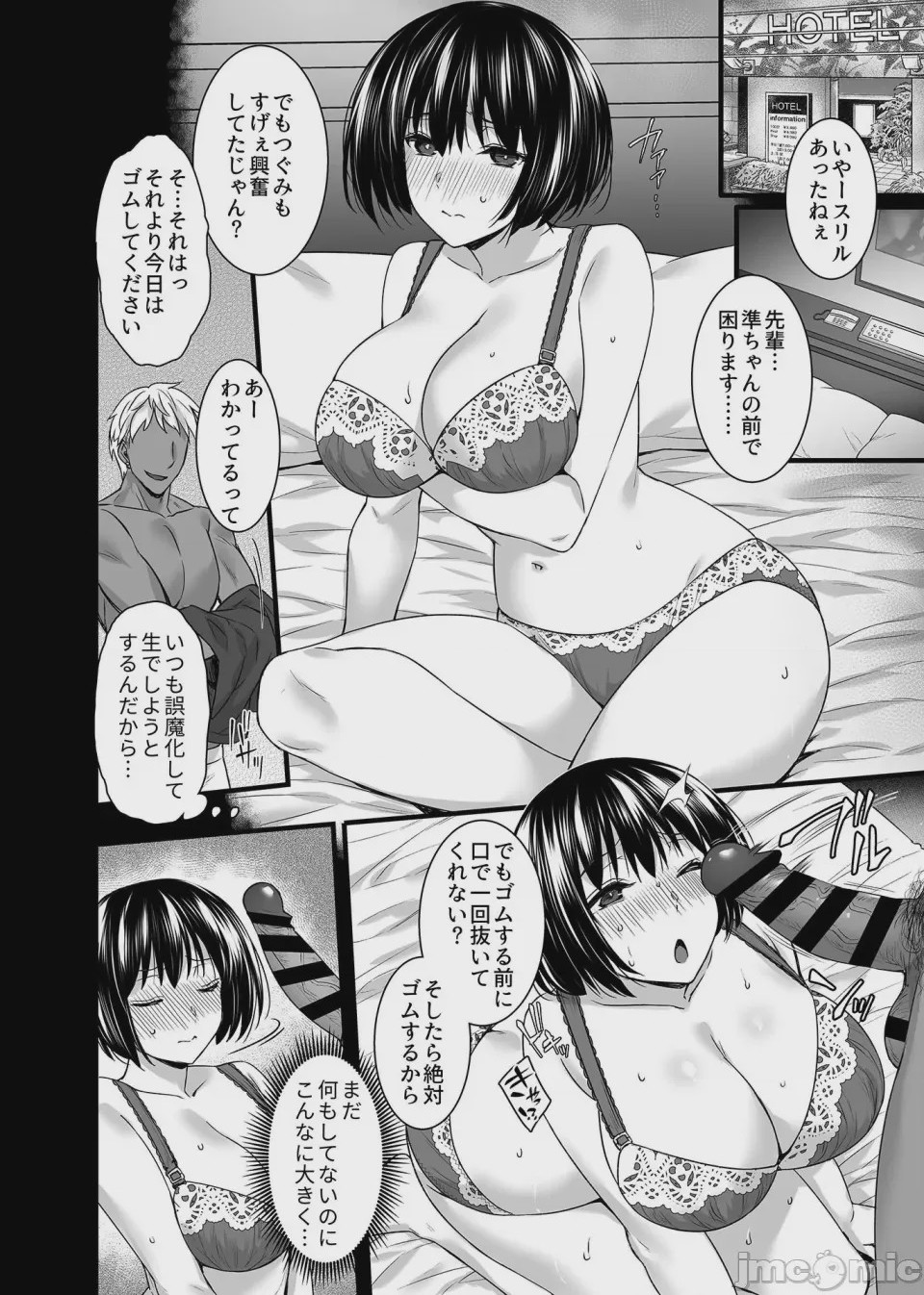 第1话、92 ページ