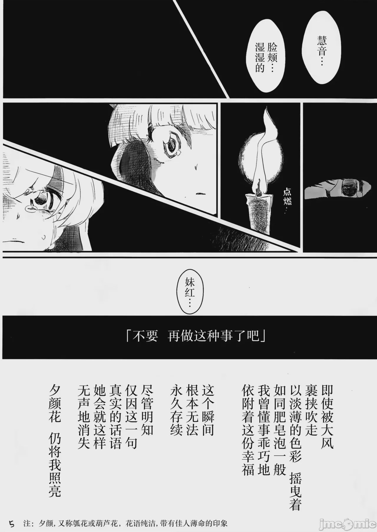 第1话, page 6