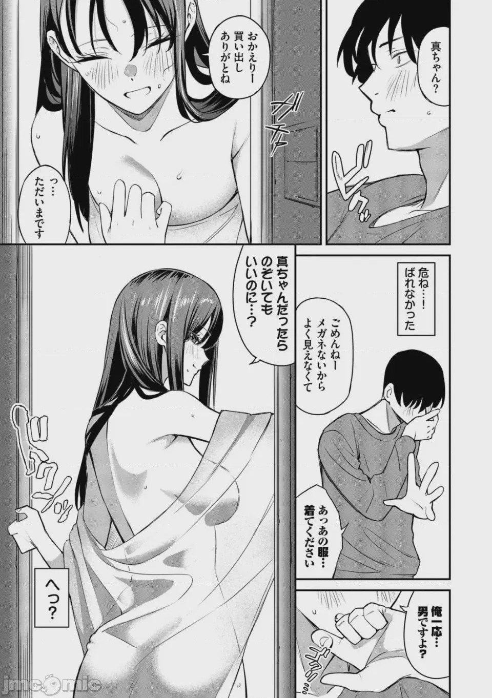 第1话, page 58