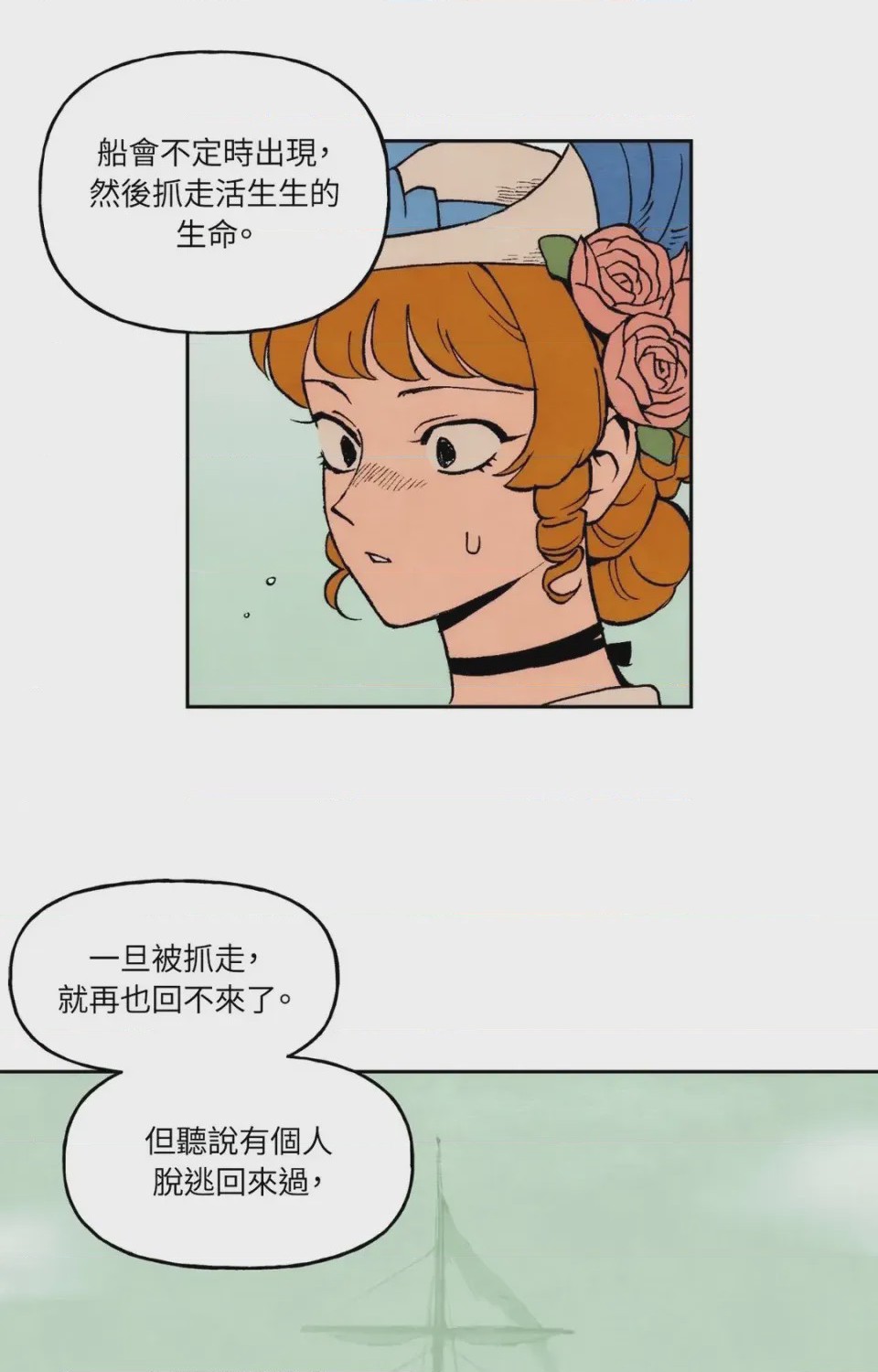 第1话、27 ページ
