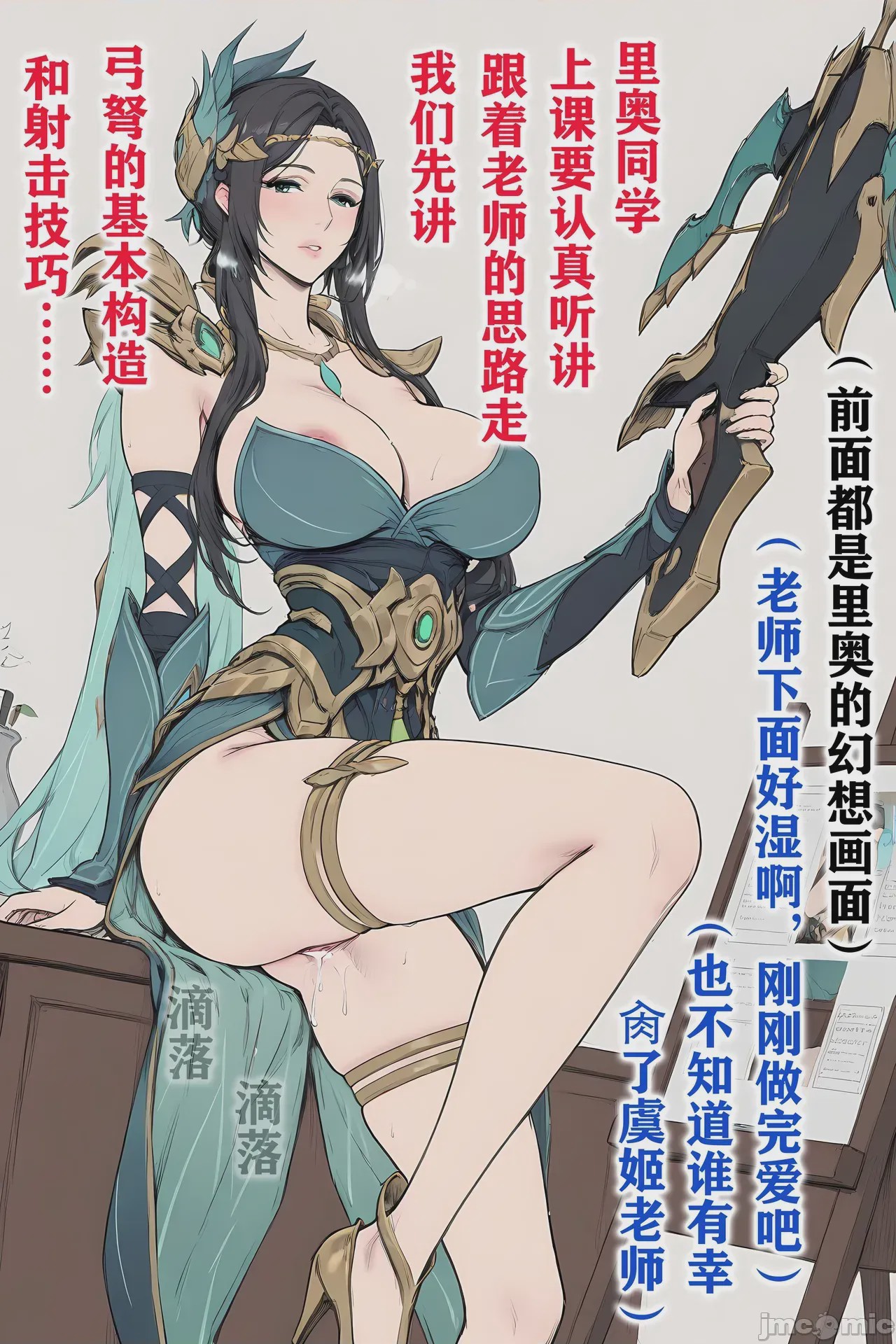 第1话、21 ページ