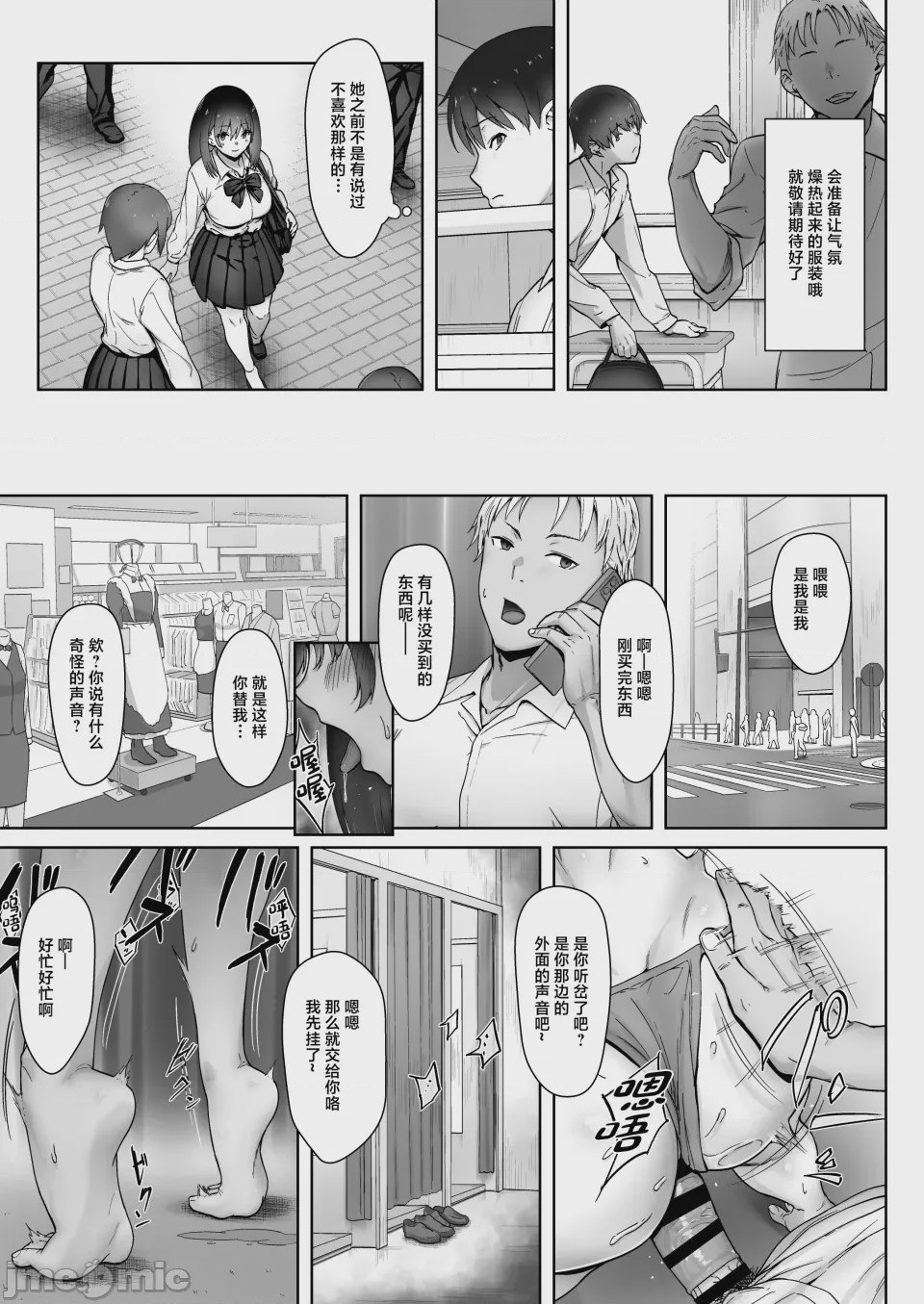 第1话、17 ページ