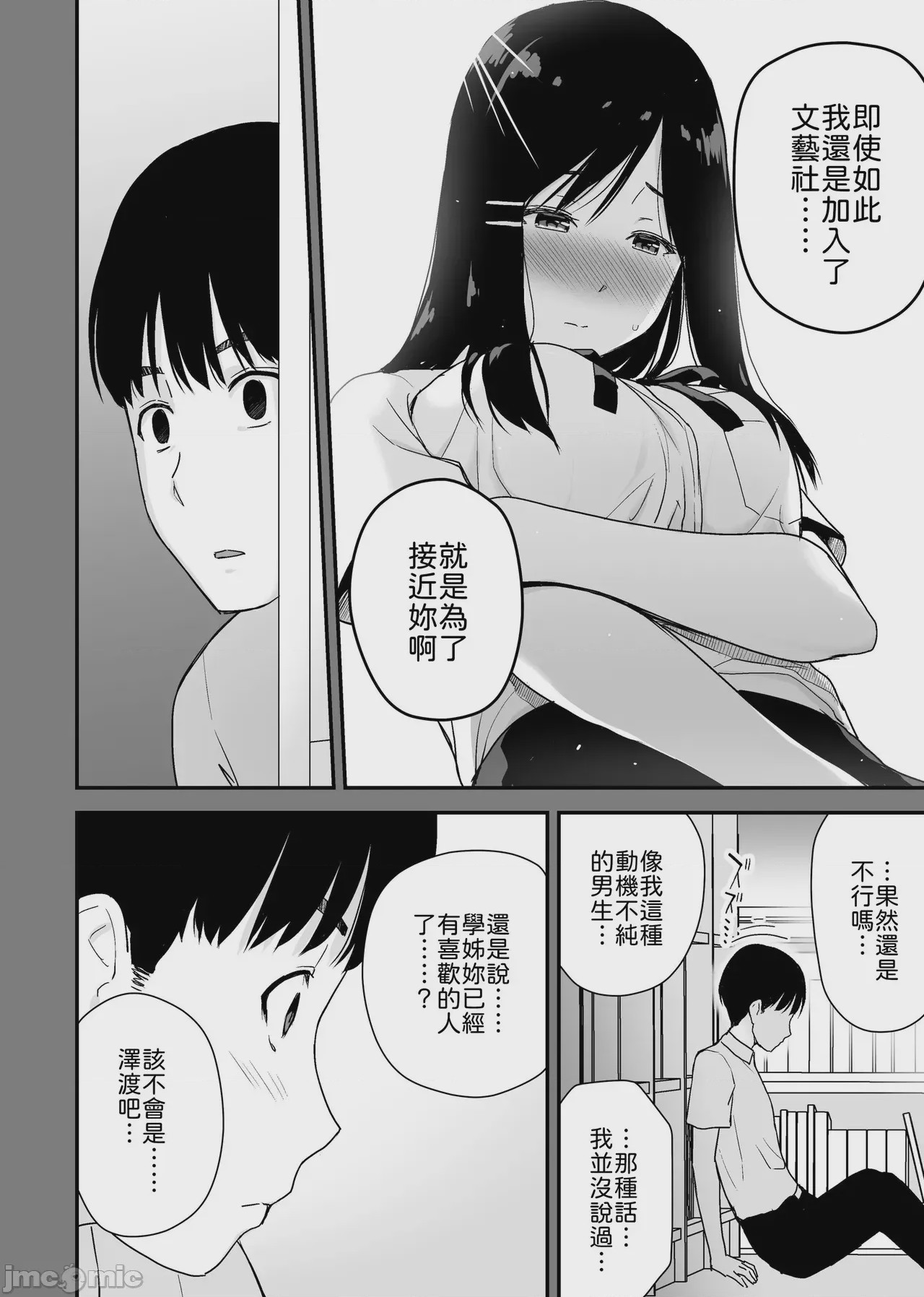 第1话，第 17 页