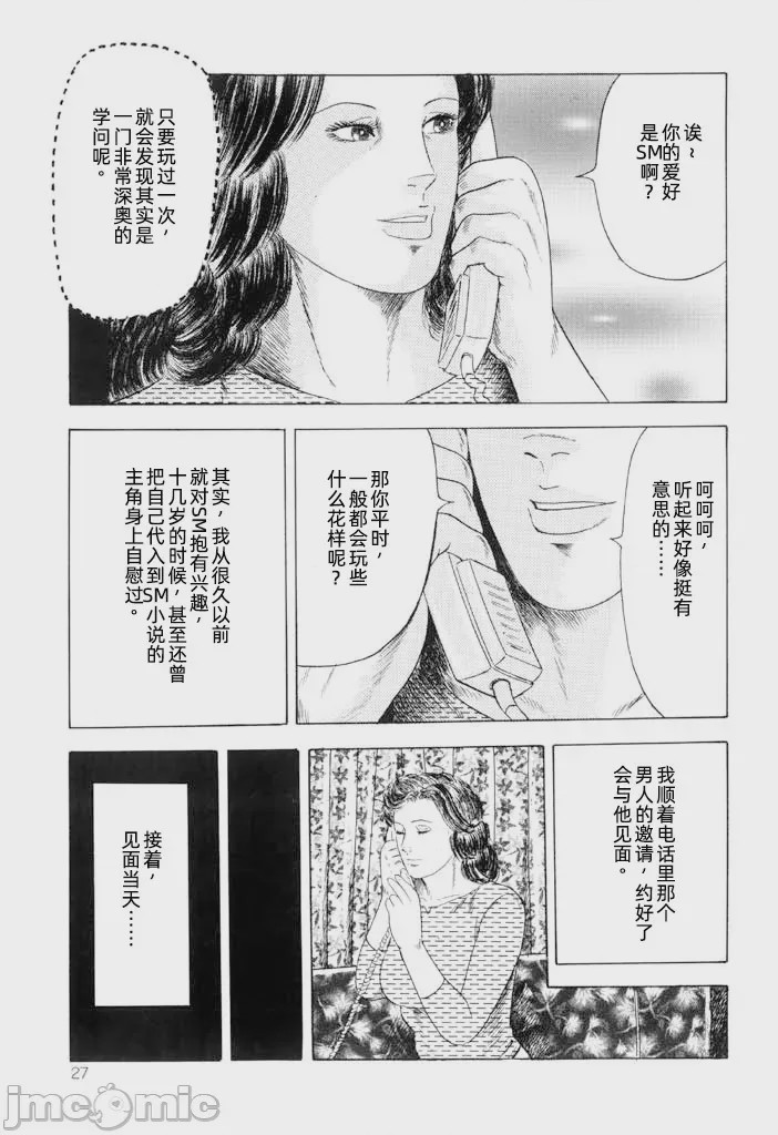 第1话，第 25 頁