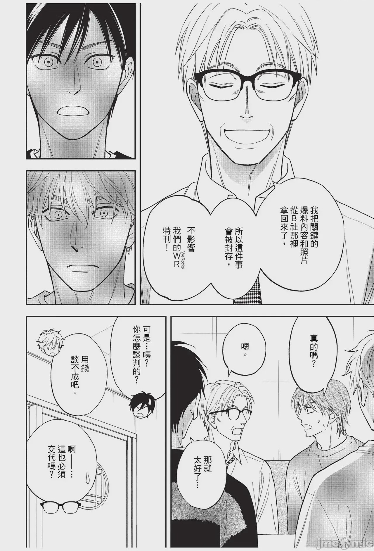 第1话, pahina 144